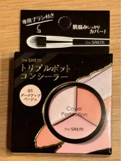 The SAEM トリプルポットコンシーラー 05ダークアップベージュ