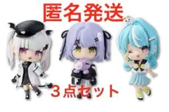 【GIGO限定】ぶいすぽっ！デフォルメフィギュアvol.5 3体セット