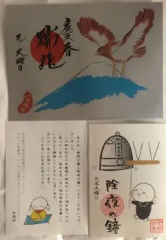 2025年最新】宝徳寺 御朱印帳の人気アイテム - メルカリ