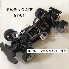 タミヤ RC タムテックギア GT-01 エアレーションダンパー付き 2025年最新】タムテックギア gt-01の人気アイテム - メルカリ