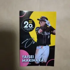 topps JAPAN EDITION パッチカード 99枚 限定 牧原大成 m77823853119_1.jpg?1678697777