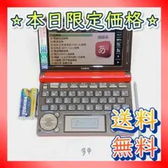 【34】カシオ 電子辞書 EX-word データプラス6 タッチペン 新品電池付