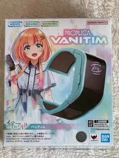 PROPLICA VANITIM 『絆のアリル』