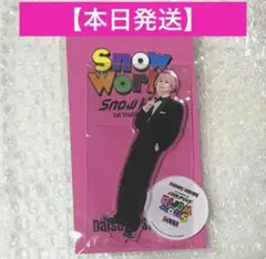 【本日発送】　Snow Man 公式グッズ　佐久間大介　アクスタ