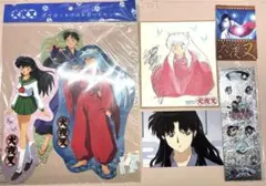 【新品·未開封有り】犬夜叉グッズセット