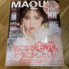 雑誌 MAQUIA 9月号 ※付録なし