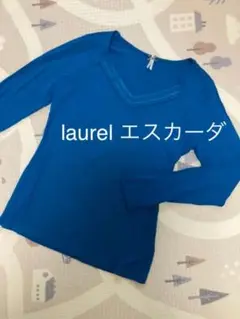 ☆美品【laurel】ターコイズ カットソー