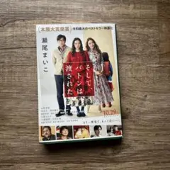 そして、バトンは渡された
