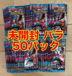 新弾 メガブレイブ 未開封 50パック