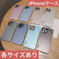 【新品未使用】iPhone7/iPhone8/iPhoneSE他 各サイズあり