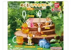 くまのプーさん めじるしアクセサリー　ガチャ
