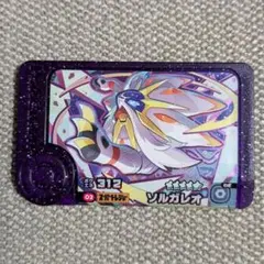 ポケモンフレンダピック ソルガレオ スーパートレジャー