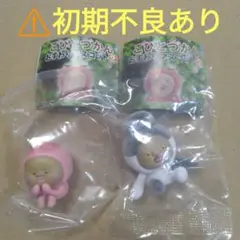 ⚠️カクレケダマに初期不良あります。こびとづかん　おすわりマスコット2
