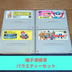 月末大特価718 SFC バラエティーセット