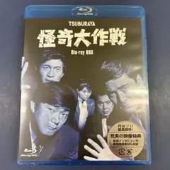 怪奇大作戦 Blu-ray BOX〈5枚組〉【新品未開封品】