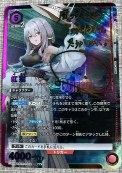 紅蓮ブラックシャドウ　観賞用　ヴァイスシュヴァルツユニオンアリーナNIKKE 1
