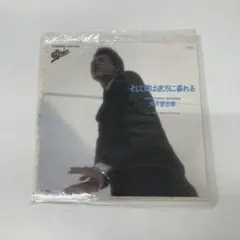 中古レコード『そして僕は途方に暮れる』大沢誉志幸