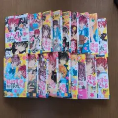 好きです鈴木くん!! 　全18巻