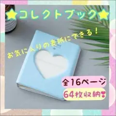 コレクトブック アイドル 収納 アルバム ケース 韓国K-POP グッズ