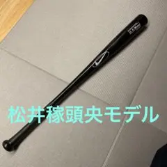 野球　バット　木製　NIKE ナイキ　松井稼頭央