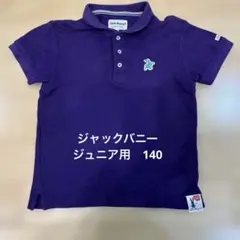 ジャックバニー　ジュニア用　ポロシャツ　140