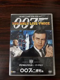 007は2度死ぬ　デジタルリマスターDVD
