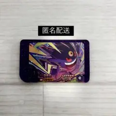ポケモンフレンダ　ゲンガー