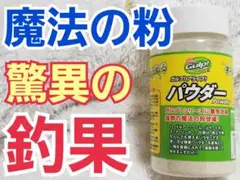 ガルプ!アライブ!パウダー