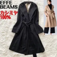 【エッフェビームス】カシミヤ100% ショールカラーコート ロング 36 紺 エッフェビームス】カシミヤ100% ショールカラーコート ロング 36 紺
