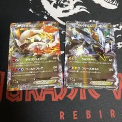 ホワイトキュレムEX・ブラックキュレムEXセット