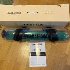【中古】TAIKAN STREAM STANDARD ウォーターバック 2025年最新】taikan streamの人気アイテム - メルカリ
