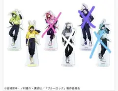 ブルーロック ナムコ限定 アクスタ バラ売り可