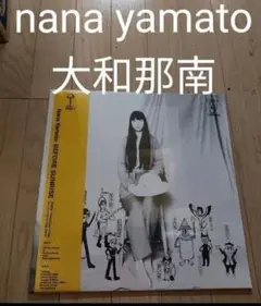 2025年最新】大和那南の人気アイテム - メルカリ