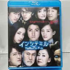 【Blu-ray＆DVD】インシテミル 7日間のデス・ゲーム ('10) 3枚組