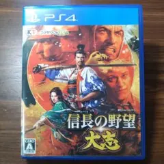信長の野望・大志