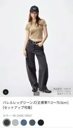 GU バレルレッグジーンズ 丈標準 Lサイズ ダークグレー