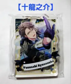 アイナナ　十龍之介　アクリルブロック　アイドリッシュセブン　1点