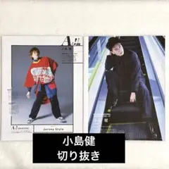 anan 小島健 2冊分 切り抜き