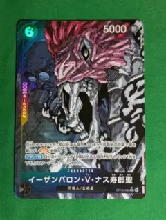 ワンピースカード受け継がれる意志 イーザンバロン寿朗聖Rパラレル(初期傷あり)