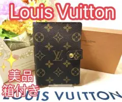 「美品」ルイヴィトン アジェンダPM 手帳カバー モノグラム 箱付き