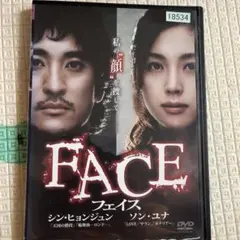 DVD FACE フェイス('05韓国)レンタル落ち