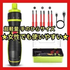 電動ドライバー 小型 軽量 充電式 手動 絶緑 ビット6本