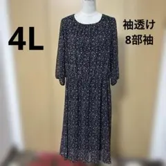 4L 袖透け　8部袖シフォン　小柄フラワー　お出かけロングワンピ