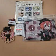 アクスタ、ミニポーチ
