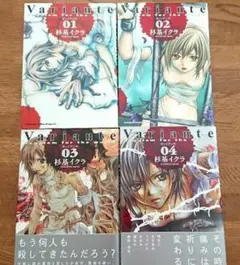 Variante ヴァリアンテ 全巻セット 全4巻
