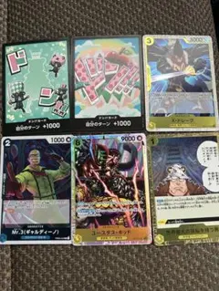 ワンピースカード６枚セット