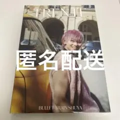 超特急　シューヤ　写真集　TRENTE