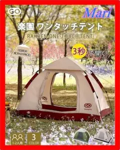 ✨ 超簡単設営 ワンタッチテント 1-2人用 キャンプ テント 防虫対策 初心者