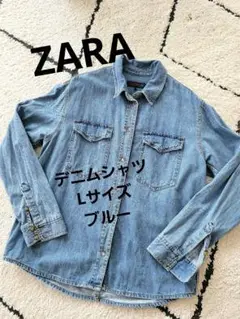 【値下げしました】美品　ZARA　ZW　COLLECTION　デニムシャツ　L
