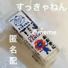 万博　ミャクミャク　スタンプ　はんこ　ハンコ　【すっきゃねん】expo2025